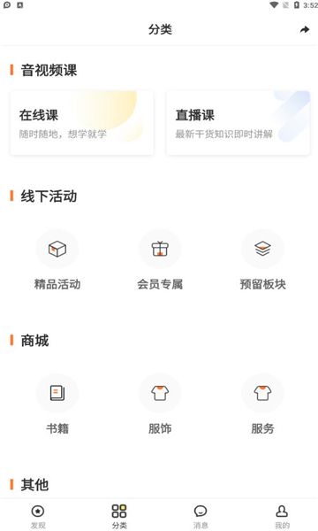 价值森林app