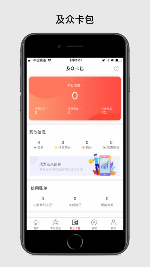 第一书记电商平台app