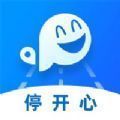 城阳停车app