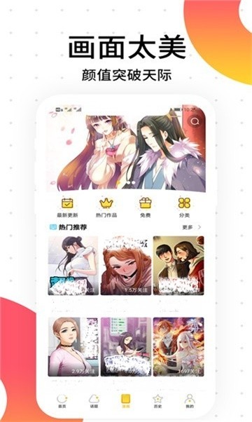 7e漫画app