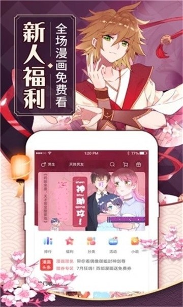 7e漫画app