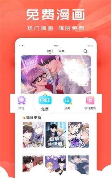 番鼠漫画app