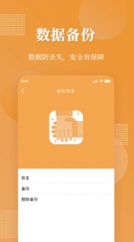 口袋加密相册app