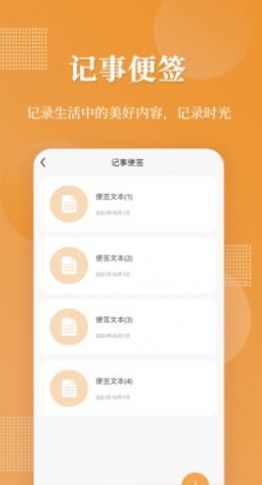 口袋加密相册app