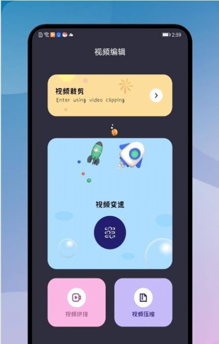 尤物视频编辑app