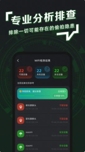 防拍神器app