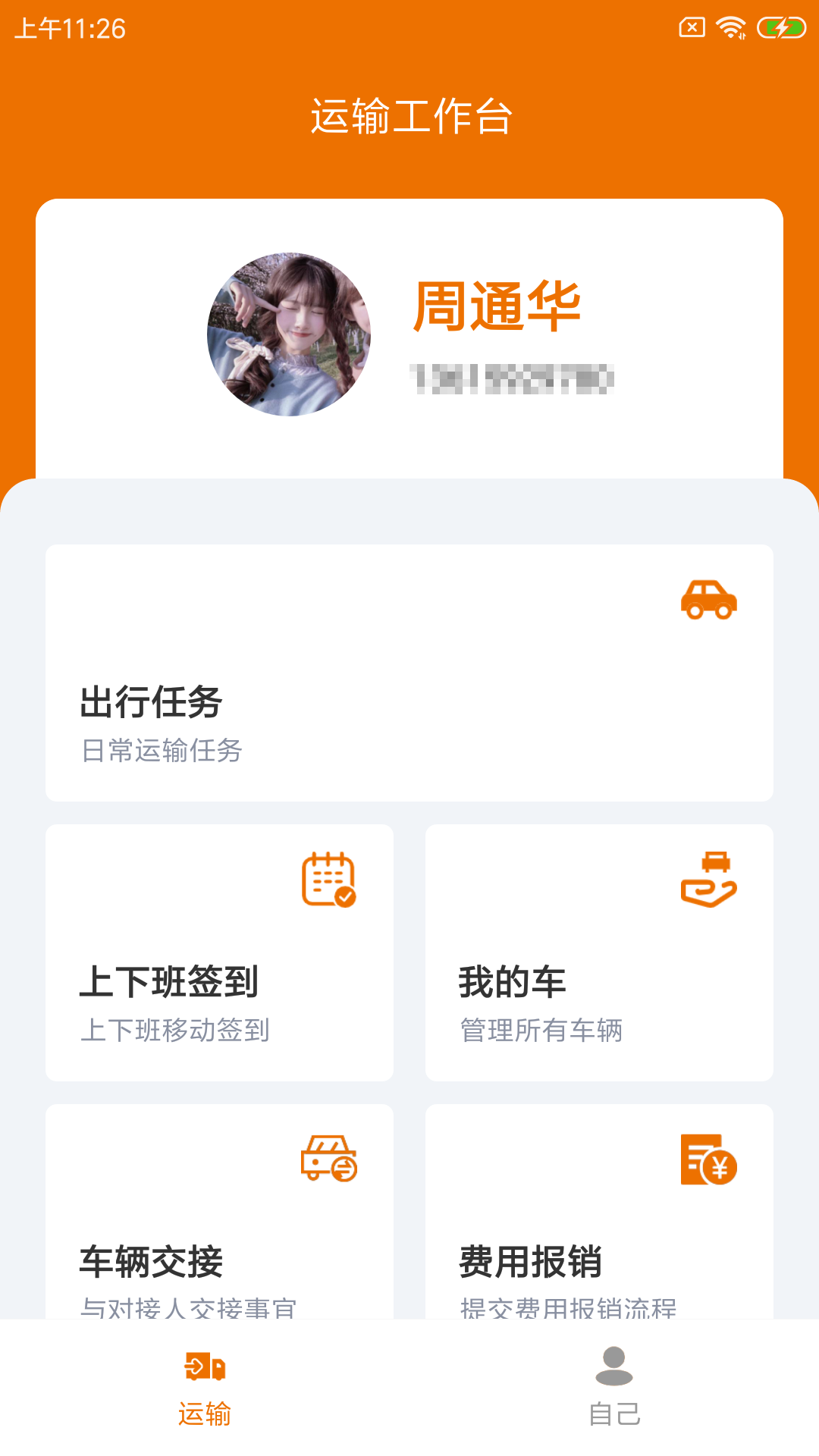 峪拔拔殖运app