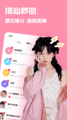 比甜约会app