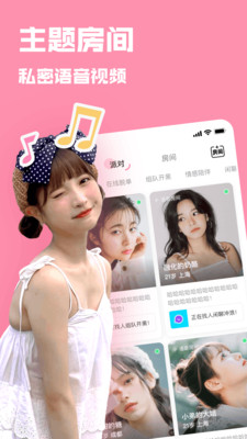 比甜约会app