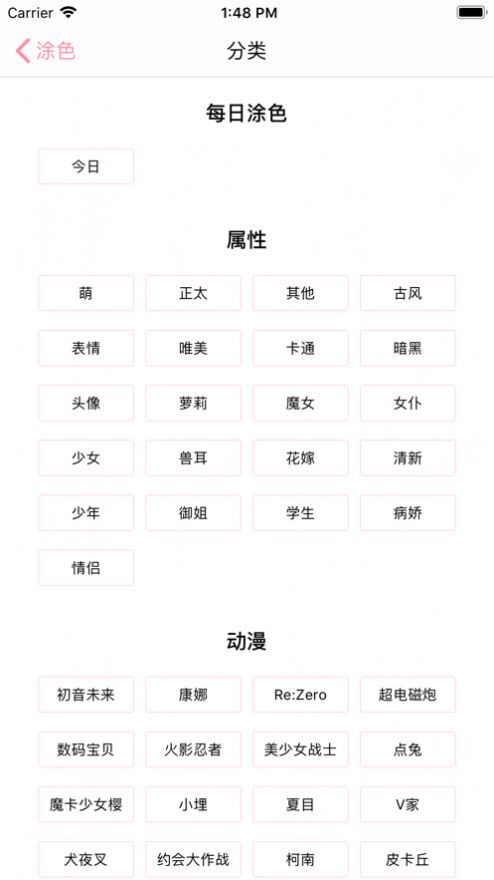 漫芽糖涂色最新版app