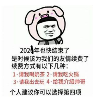 2021年夫妻续费图片