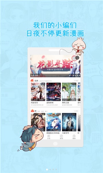 章鱼漫画app