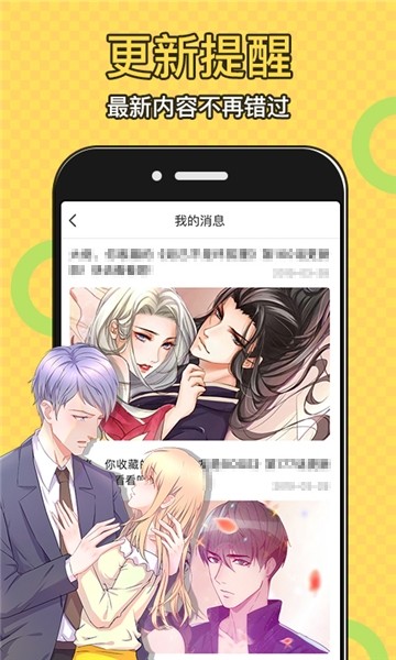 太二漫画1.0.4