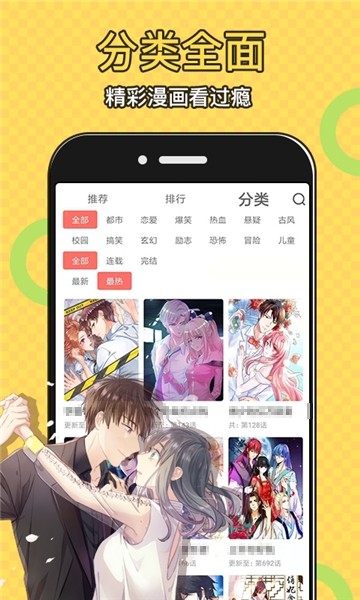 太二漫画1.0.4