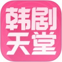 韩剧天堂 最新版