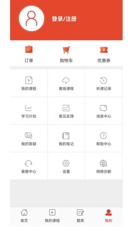 思塾题库学习app