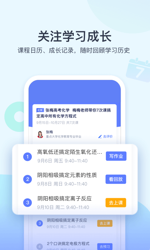 学浪 教师版