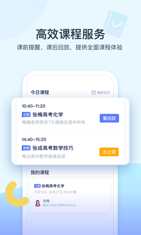 学浪 教师版