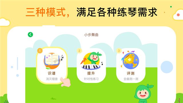 小叶子智能陪练app