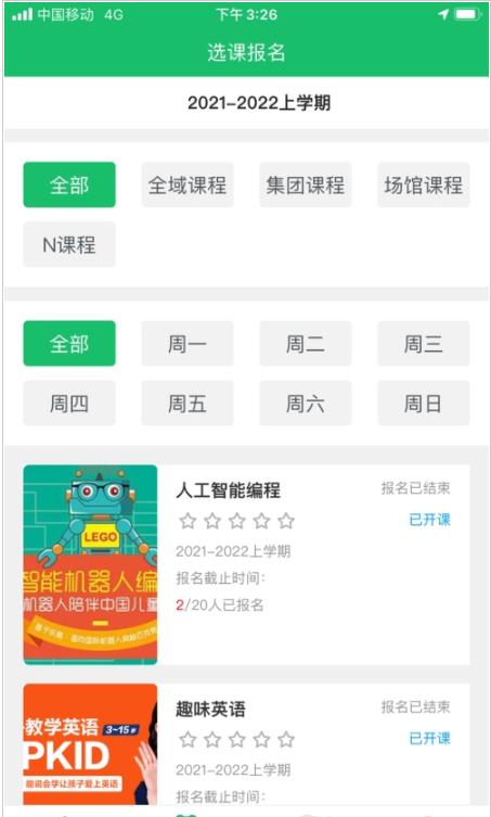 课后智学app