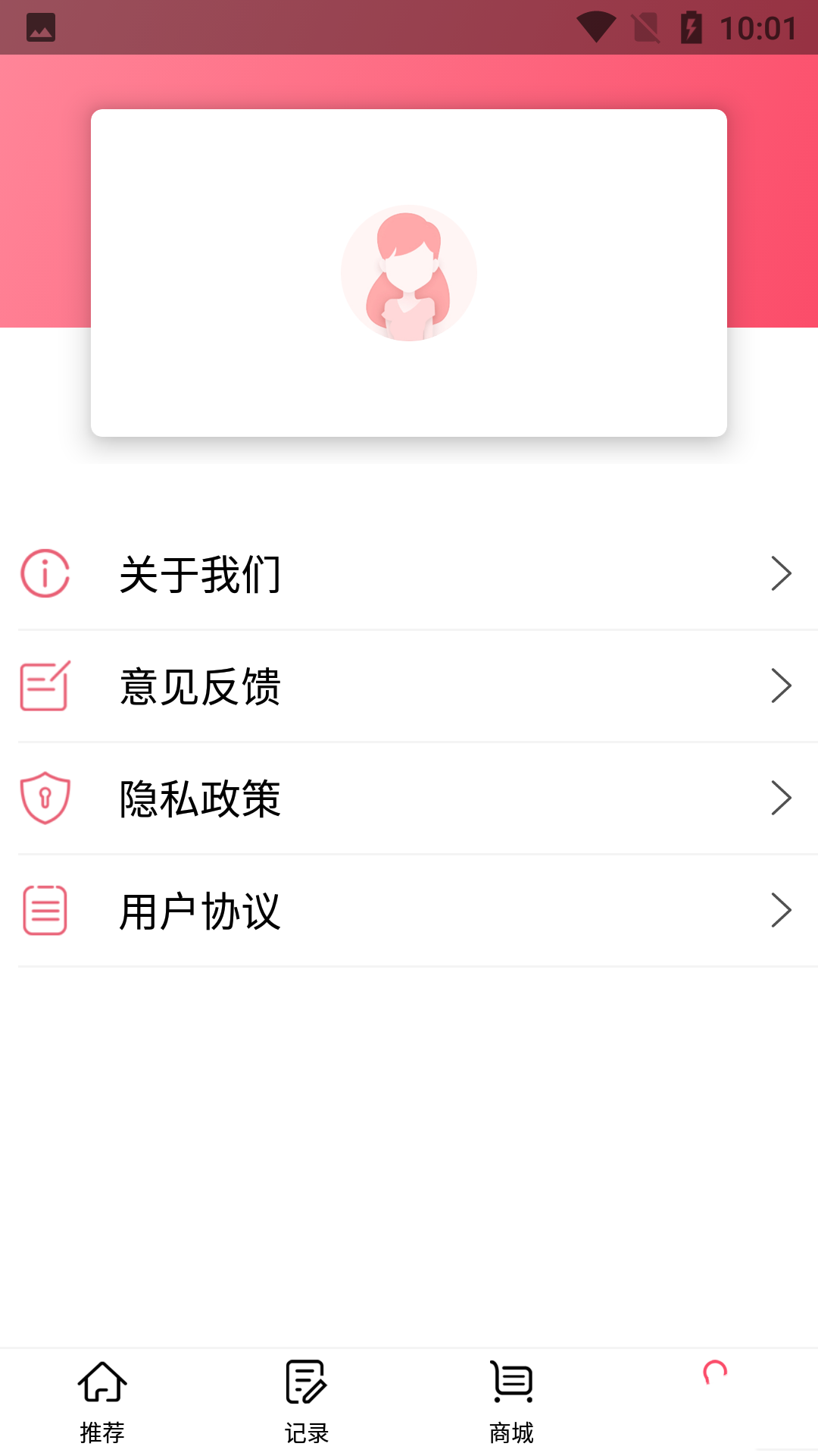 小洁例假记录app