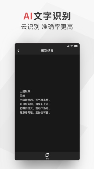 极简扫描app