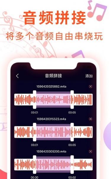 音频剪辑音乐提取器