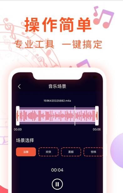 音频剪辑音乐提取器