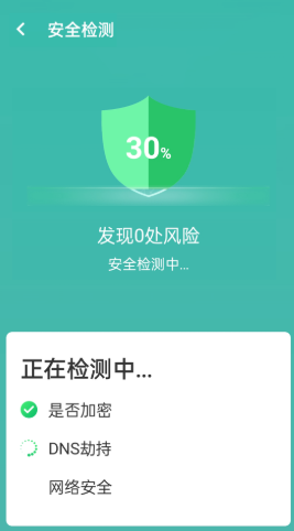 无忧wifi管家