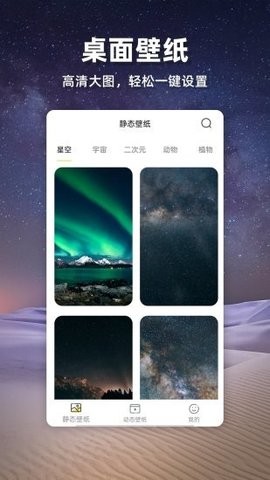 苹果壁纸app