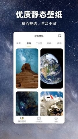 苹果壁纸app