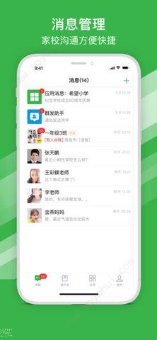 宁波智慧教育查分平台app