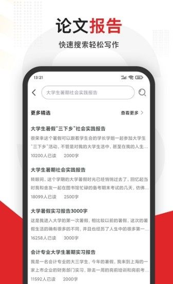 拍照搜题全能王app