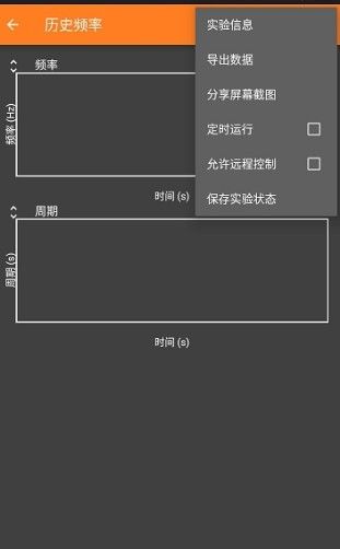 手机物理工坊app