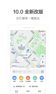 高德地图 车道级导航