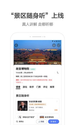 高德地图 导航下载2021新版