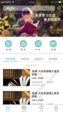 卓鹿司机端app