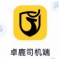 卓鹿司机端app