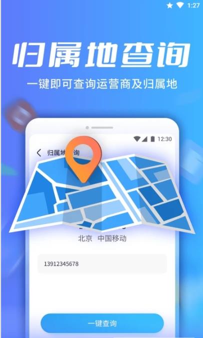 wifi速连助手