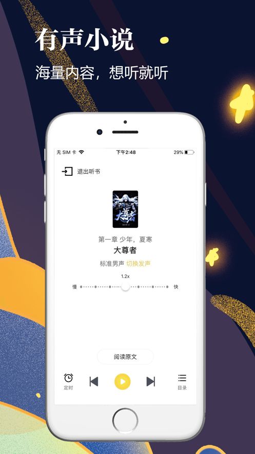 千尺阅读网app