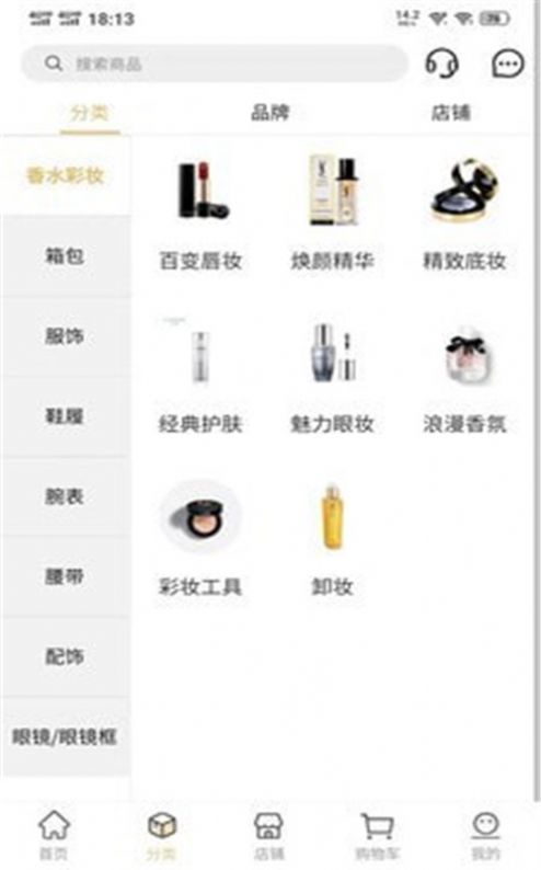 轻奢优品app