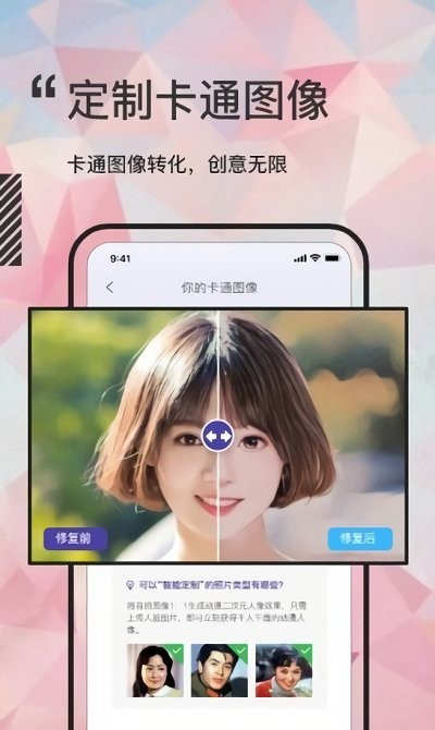 岁月照片修复app