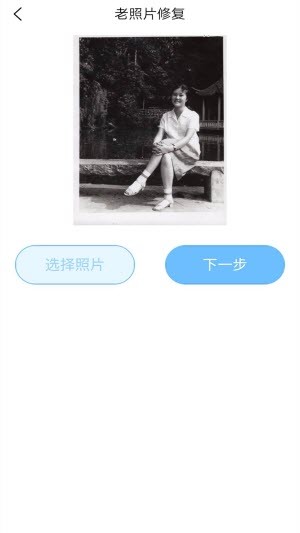 岁月照片修复app