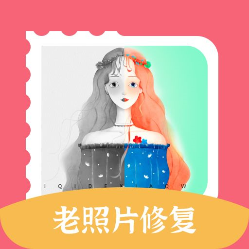 岁月照片修复app