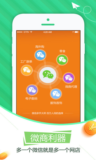 双开分身app