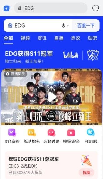 edg头像生成app