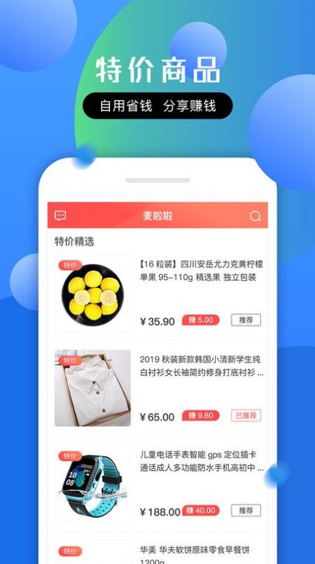 拾麦商城app