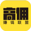 高佣推客app