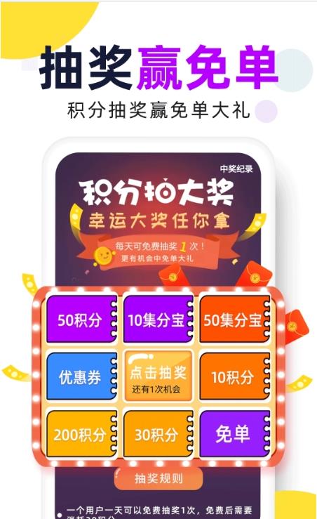 高佣推客app