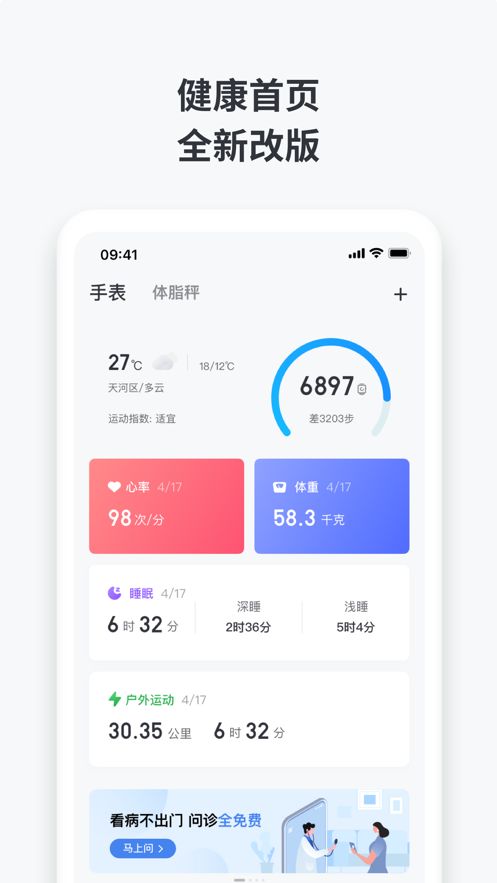 悦享动app